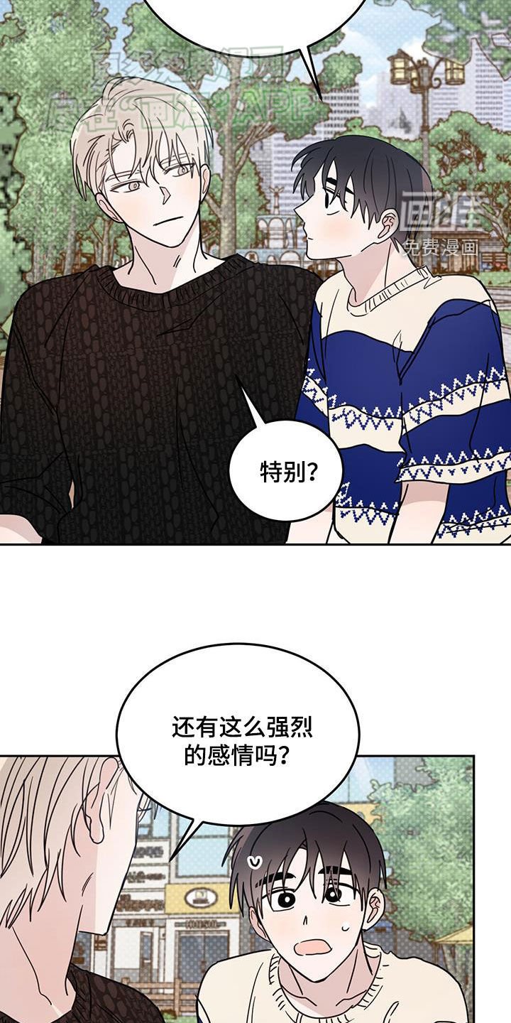 第85章：【第二季】的确喜欢