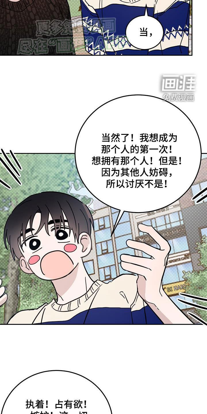第85章：【第二季】的确喜欢