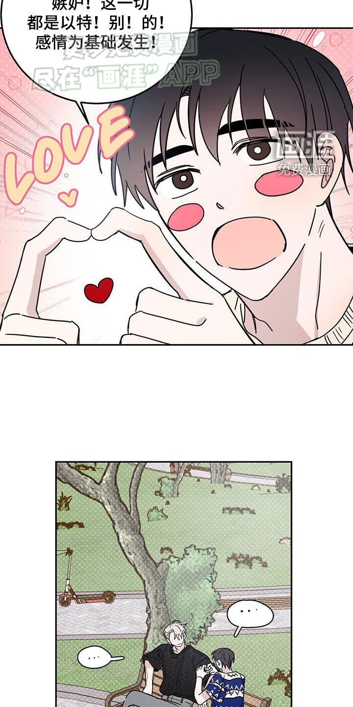 第85章：【第二季】的确喜欢