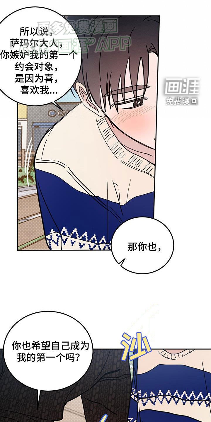 第85章：【第二季】的确喜欢