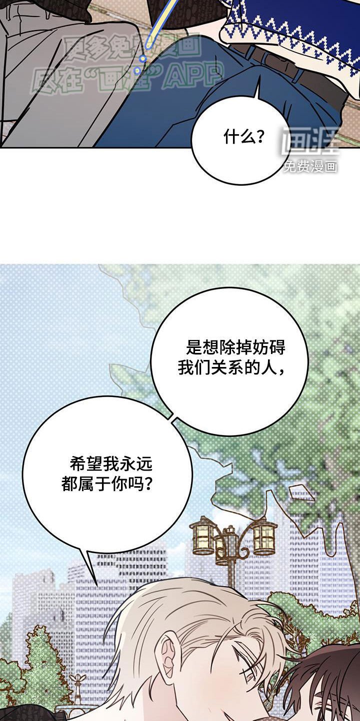 第85章：【第二季】的确喜欢