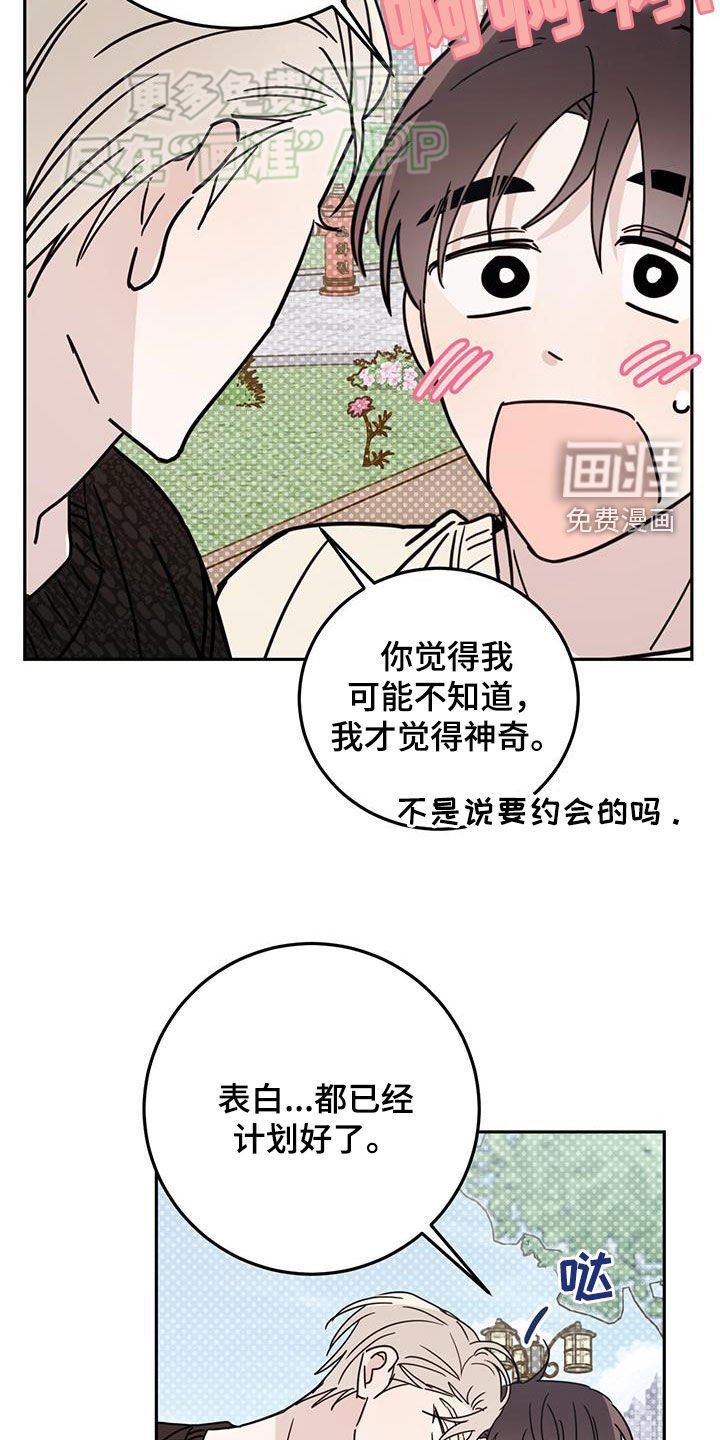 第85章：【第二季】的确喜欢
