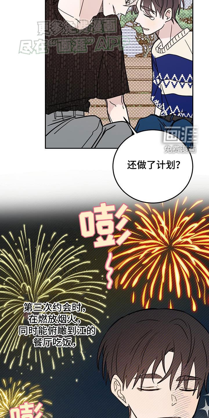 第85章：【第二季】的确喜欢