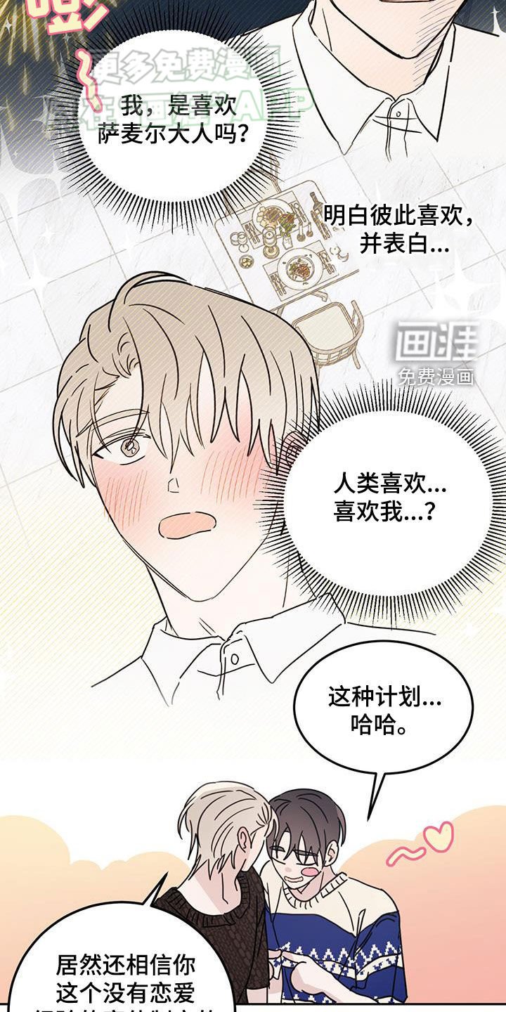 第85章：【第二季】的确喜欢