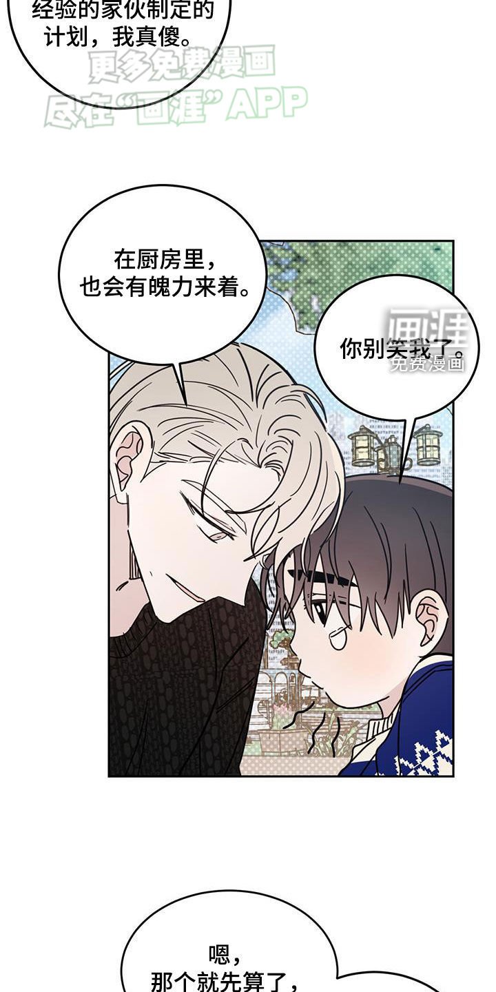 第85章：【第二季】的确喜欢