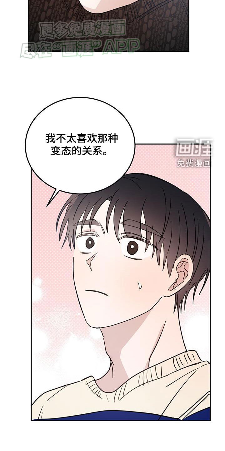 第85章：【第二季】的确喜欢