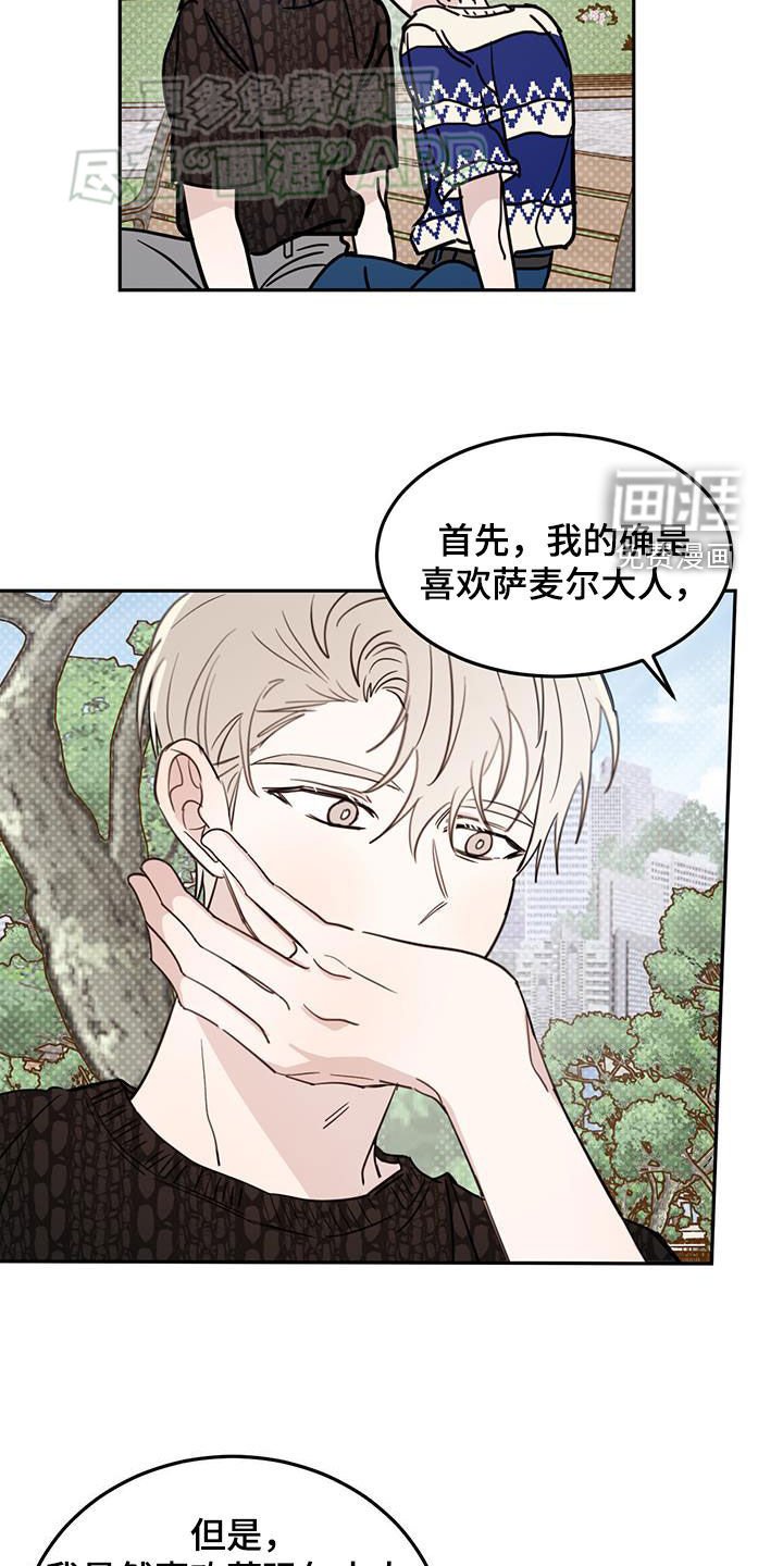 第85章：【第二季】的确喜欢