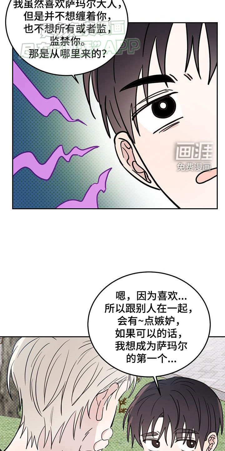 第85章：【第二季】的确喜欢