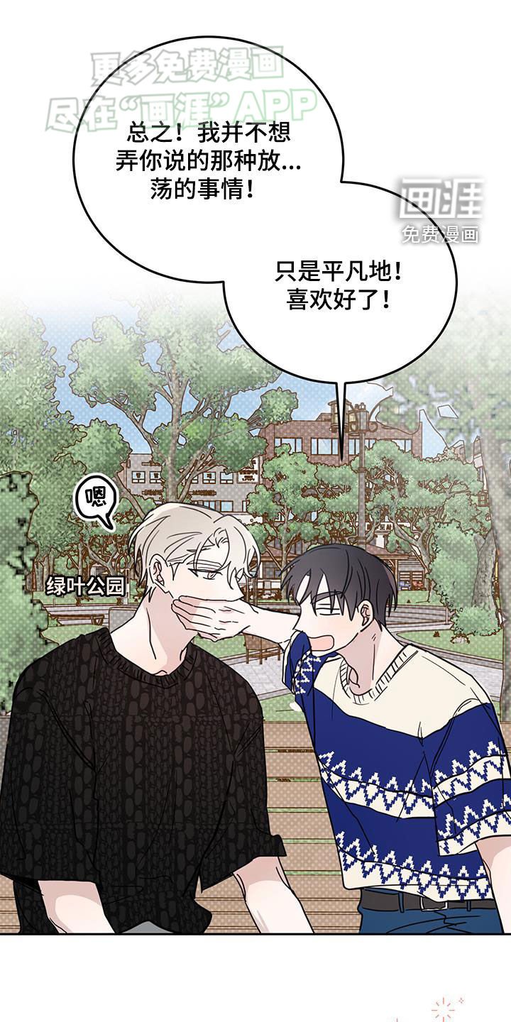 第86章：【第二季】不好的方向