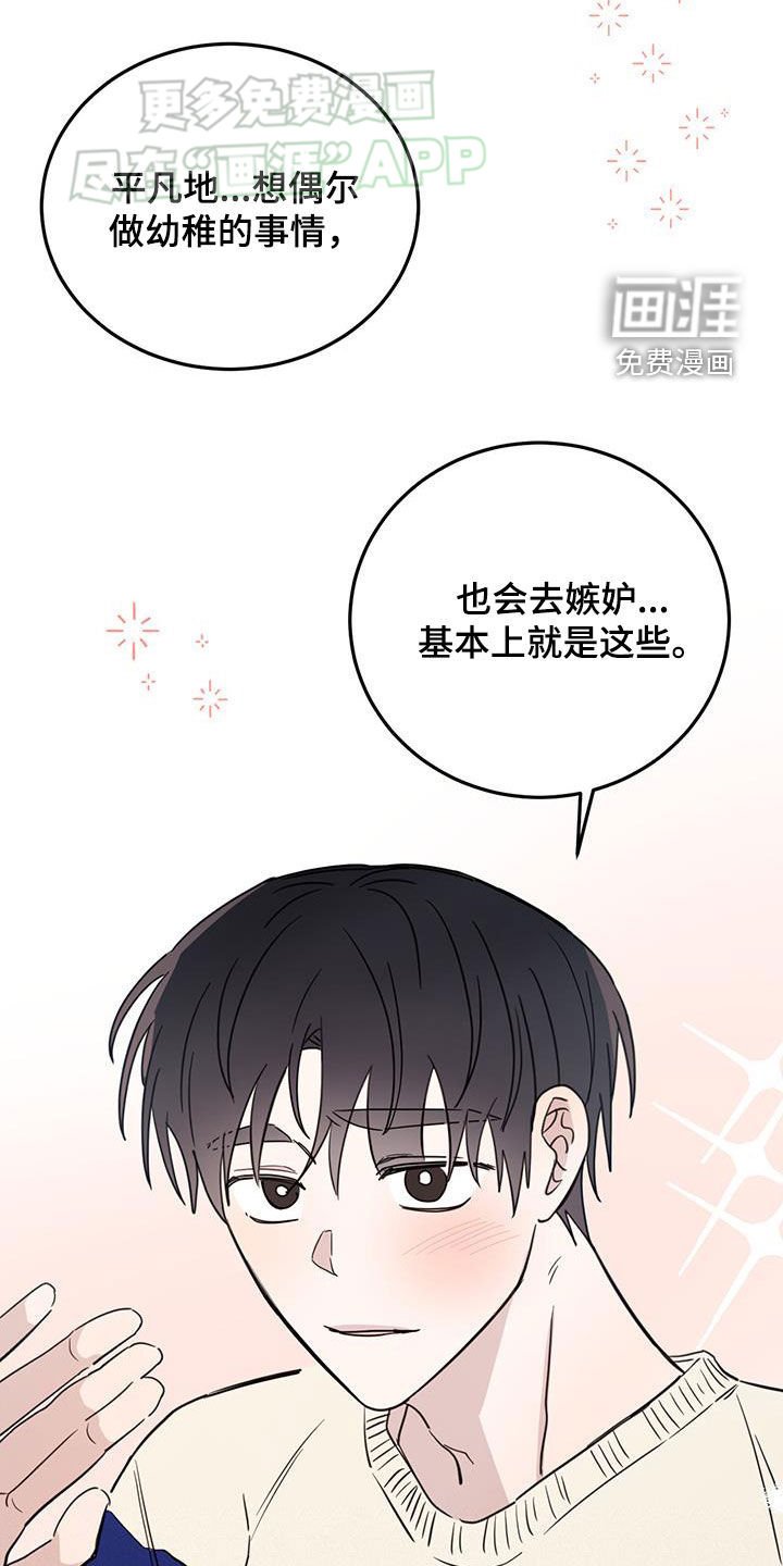 第86章：【第二季】不好的方向