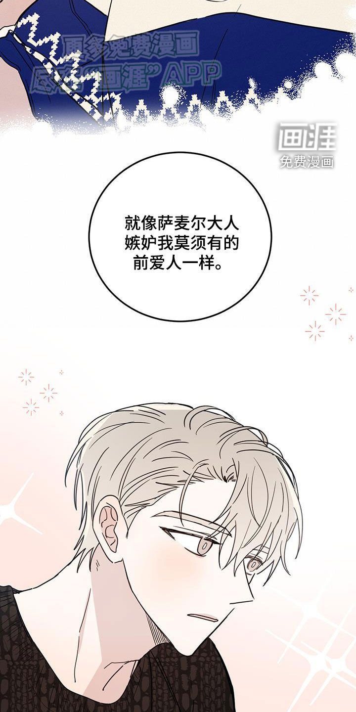 第86章：【第二季】不好的方向