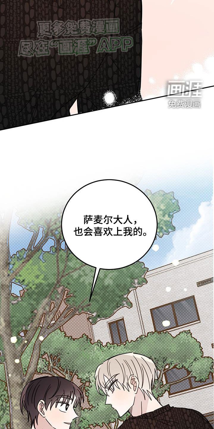 第86章：【第二季】不好的方向