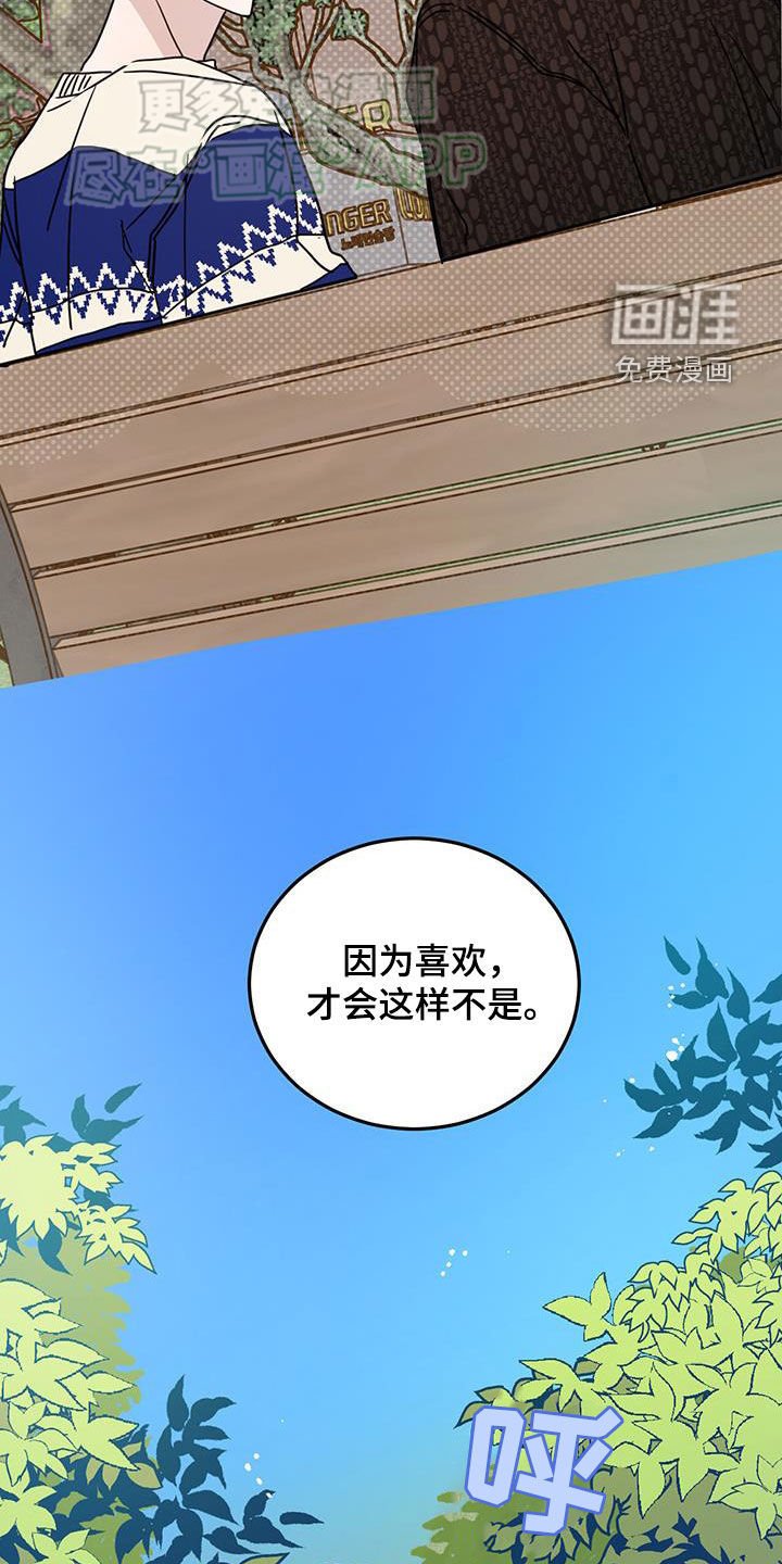 第86章：【第二季】不好的方向