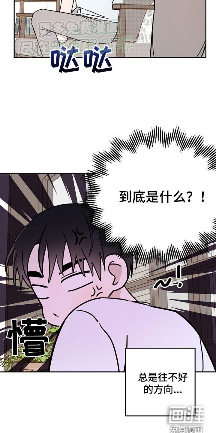 第86章：【第二季】不好的方向
