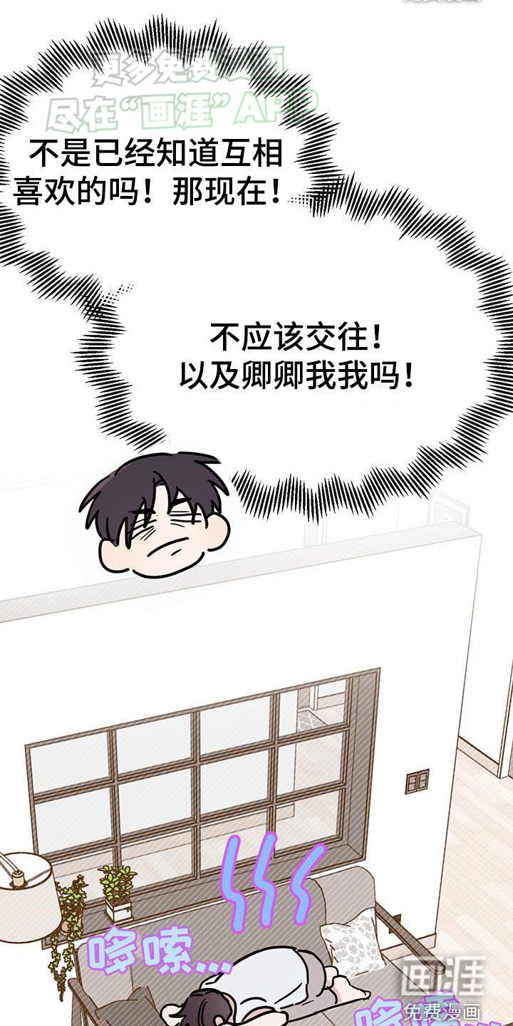 第86章：【第二季】不好的方向