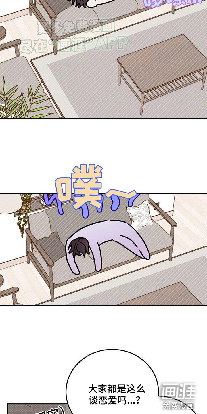 第86章：【第二季】不好的方向
