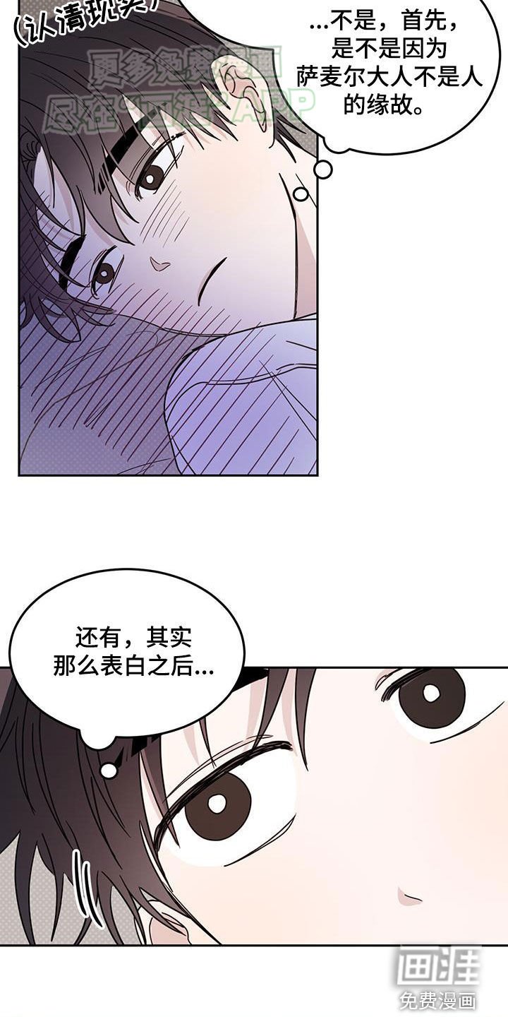 第86章：【第二季】不好的方向
