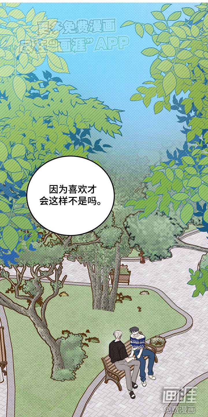 第86章：【第二季】不好的方向