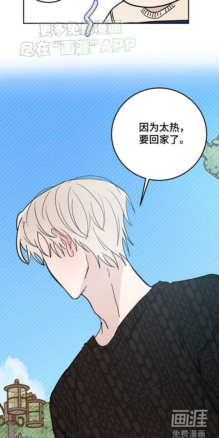 第86章：【第二季】不好的方向