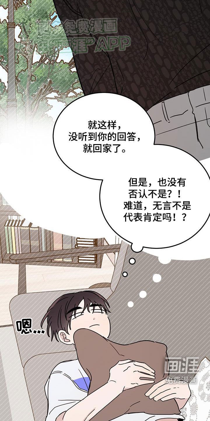 第86章：【第二季】不好的方向