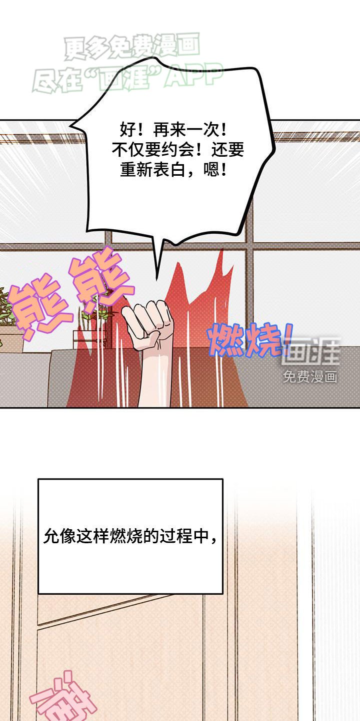第86章：【第二季】不好的方向