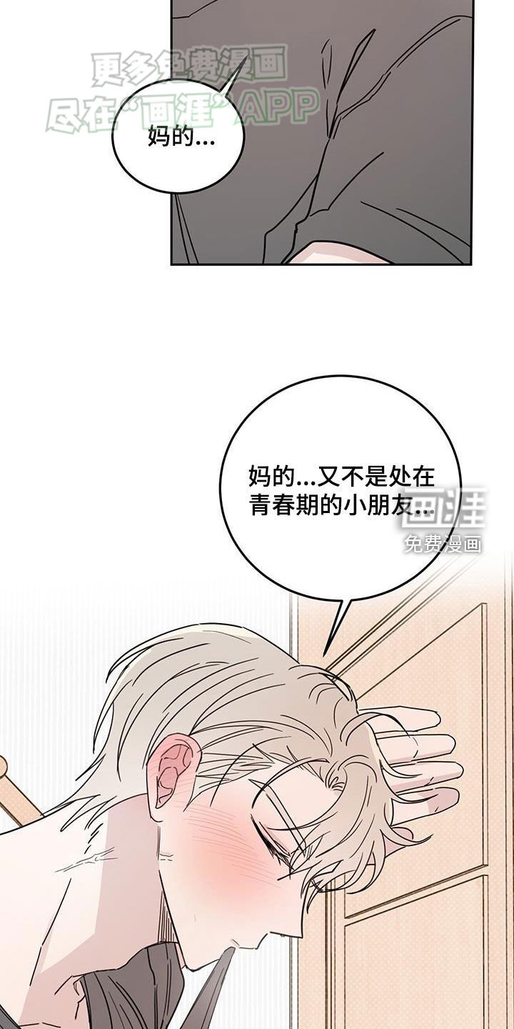 第86章：【第二季】不好的方向