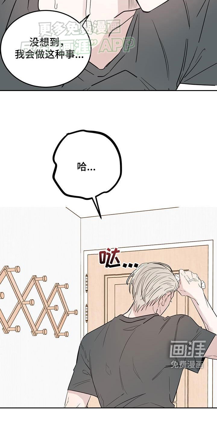 第87章：【第二季】我没有偷看