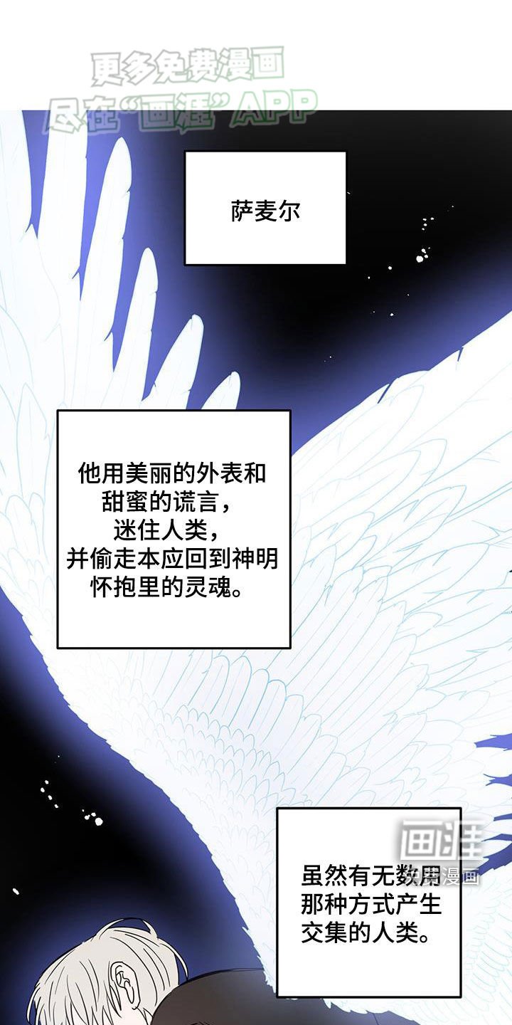 第87章：【第二季】我没有偷看