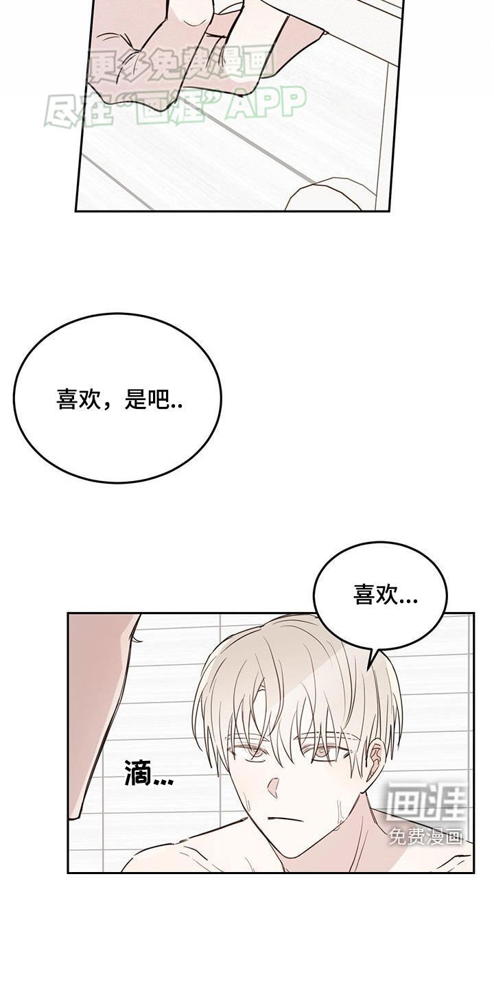 第87章：【第二季】我没有偷看