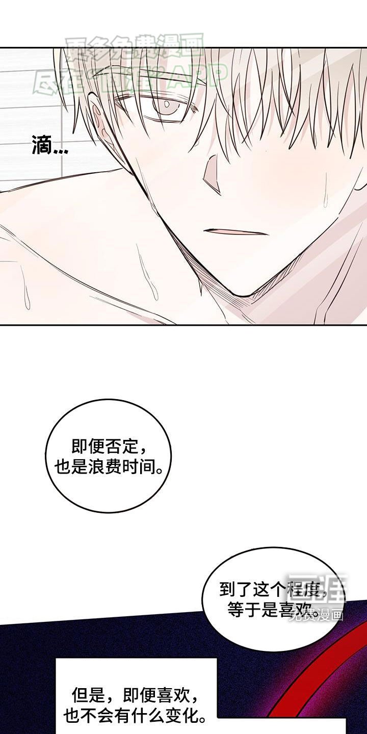 第87章：【第二季】我没有偷看