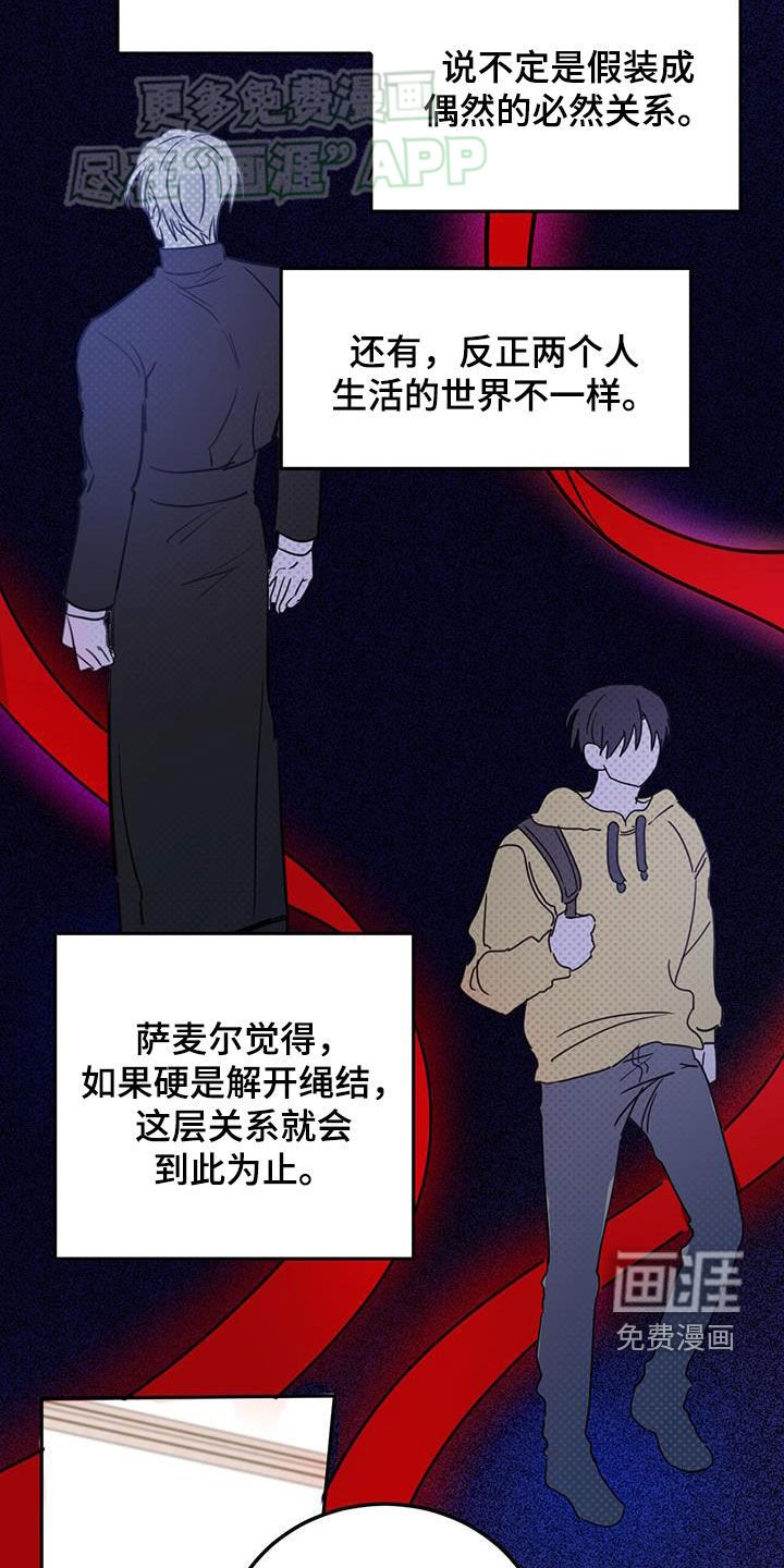 第87章：【第二季】我没有偷看