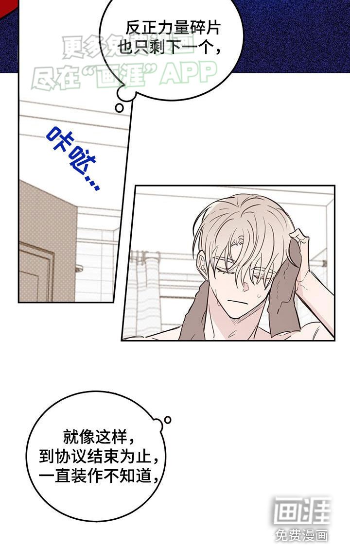 第87章：【第二季】我没有偷看