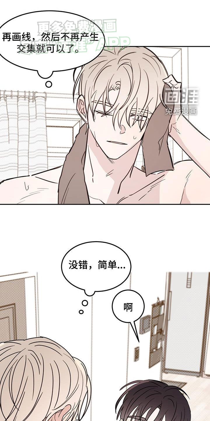 第87章：【第二季】我没有偷看