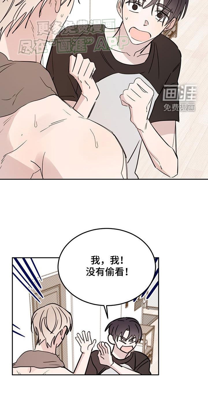 第87章：【第二季】我没有偷看