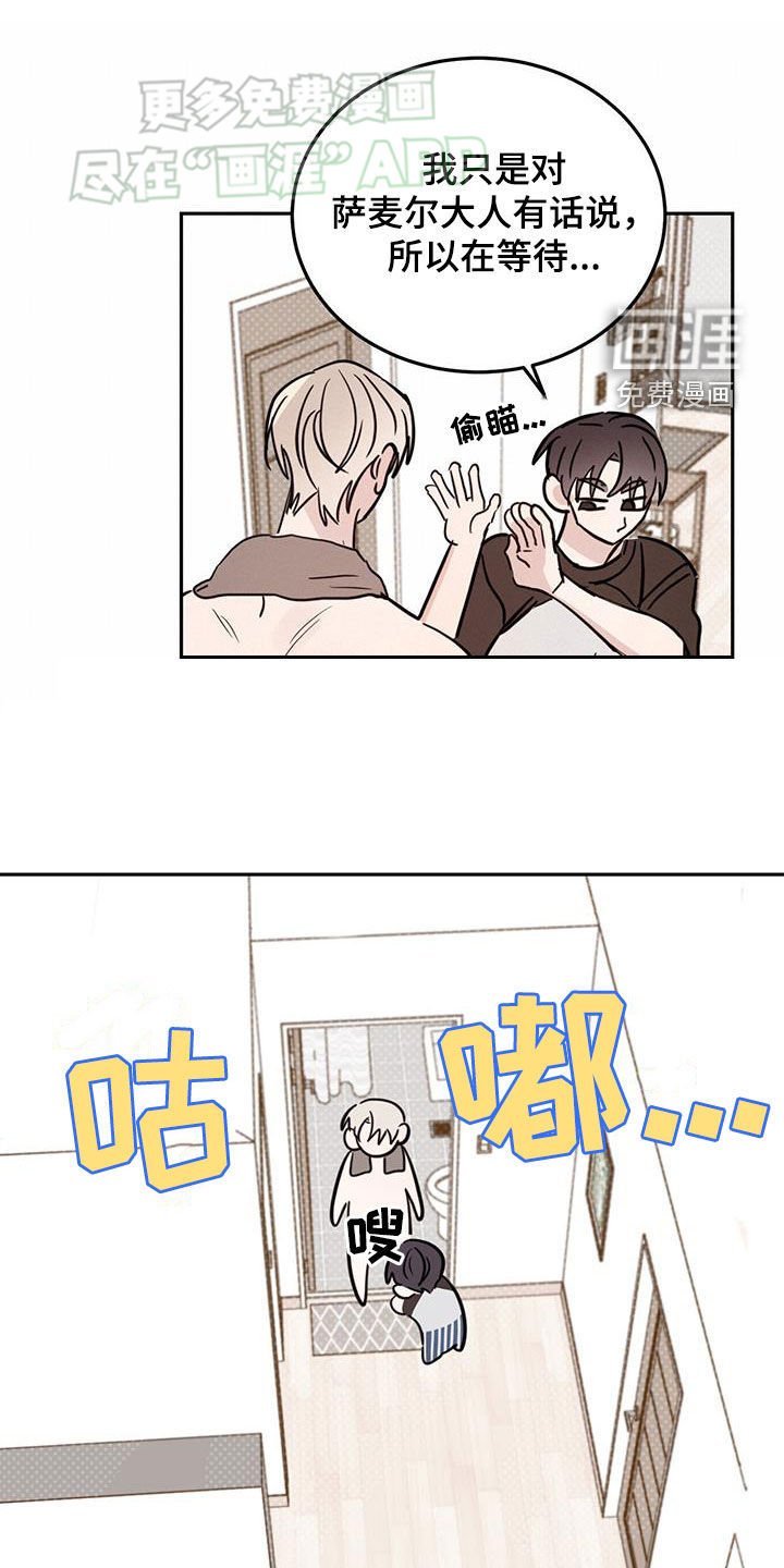 第87章：【第二季】我没有偷看