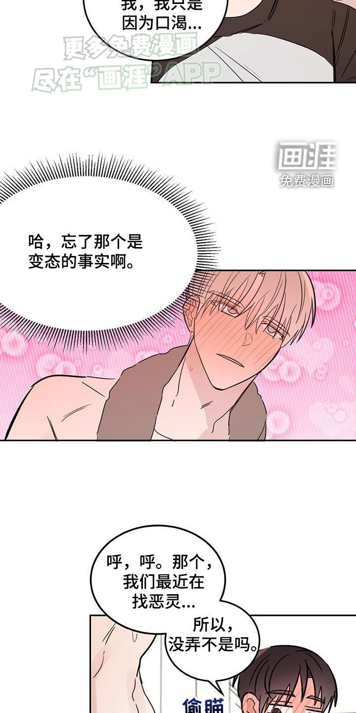 第87章：【第二季】我没有偷看