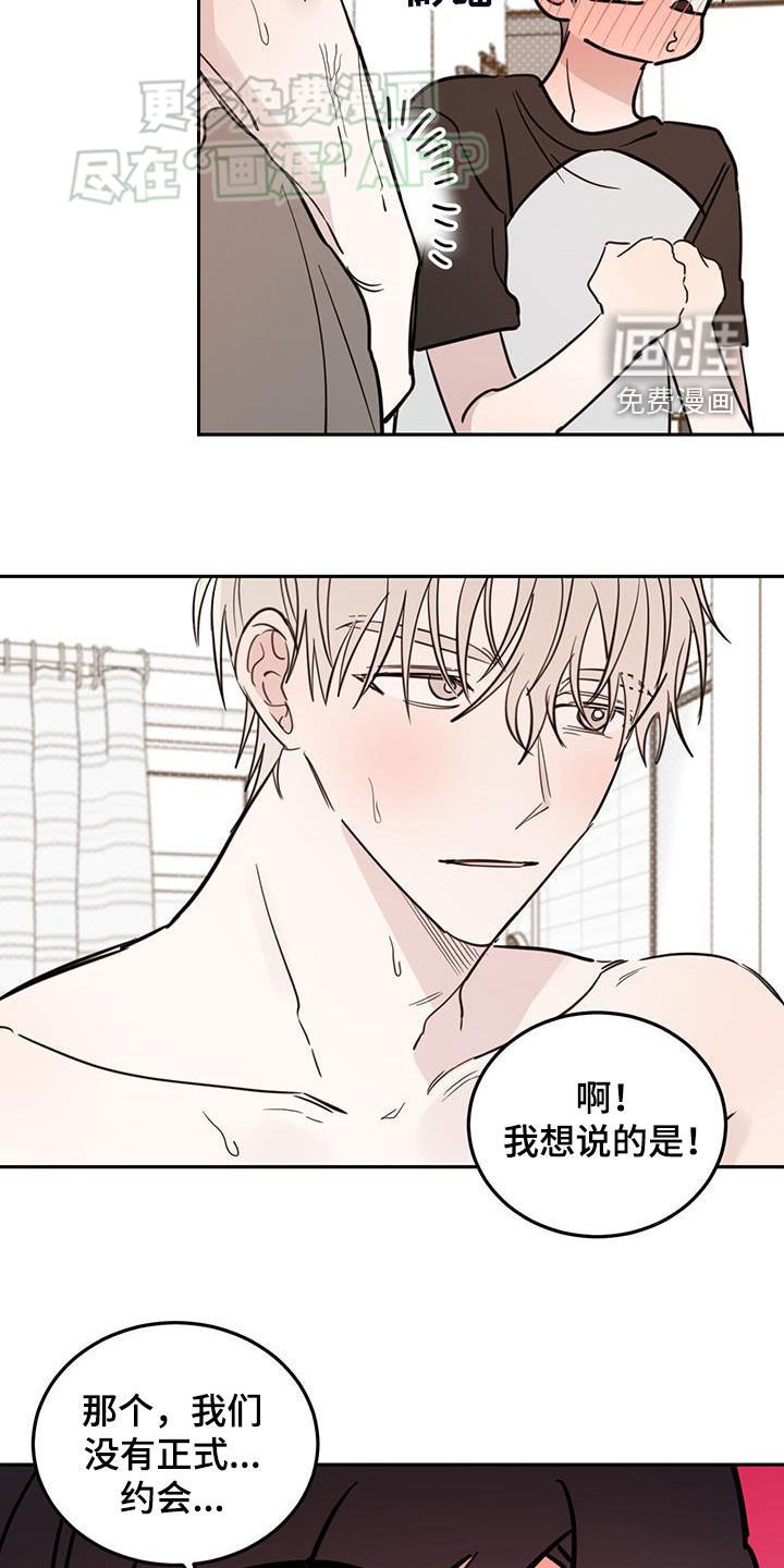 第87章：【第二季】我没有偷看