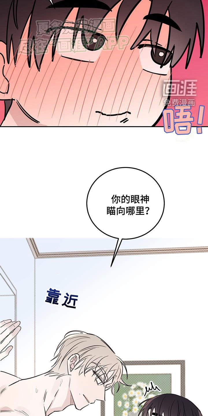 第87章：【第二季】我没有偷看
