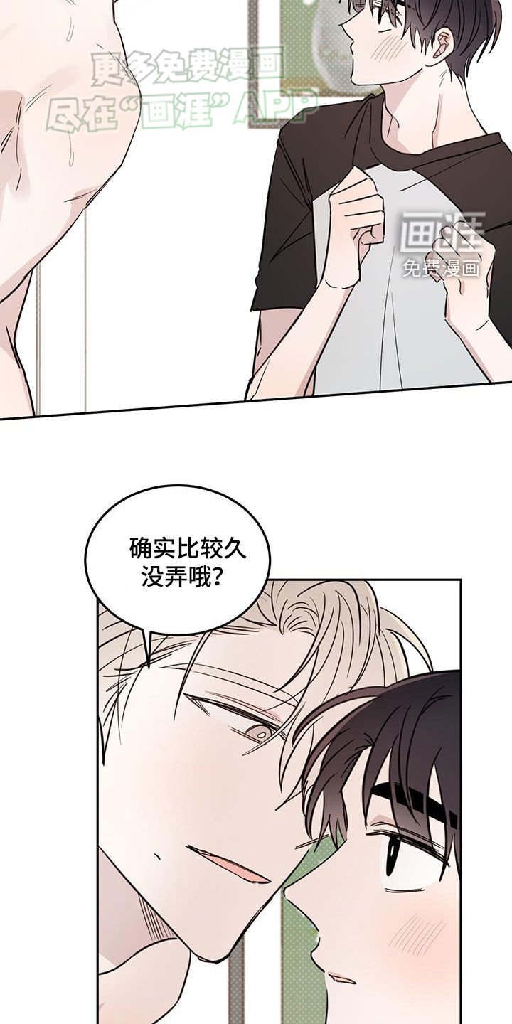 第87章：【第二季】我没有偷看