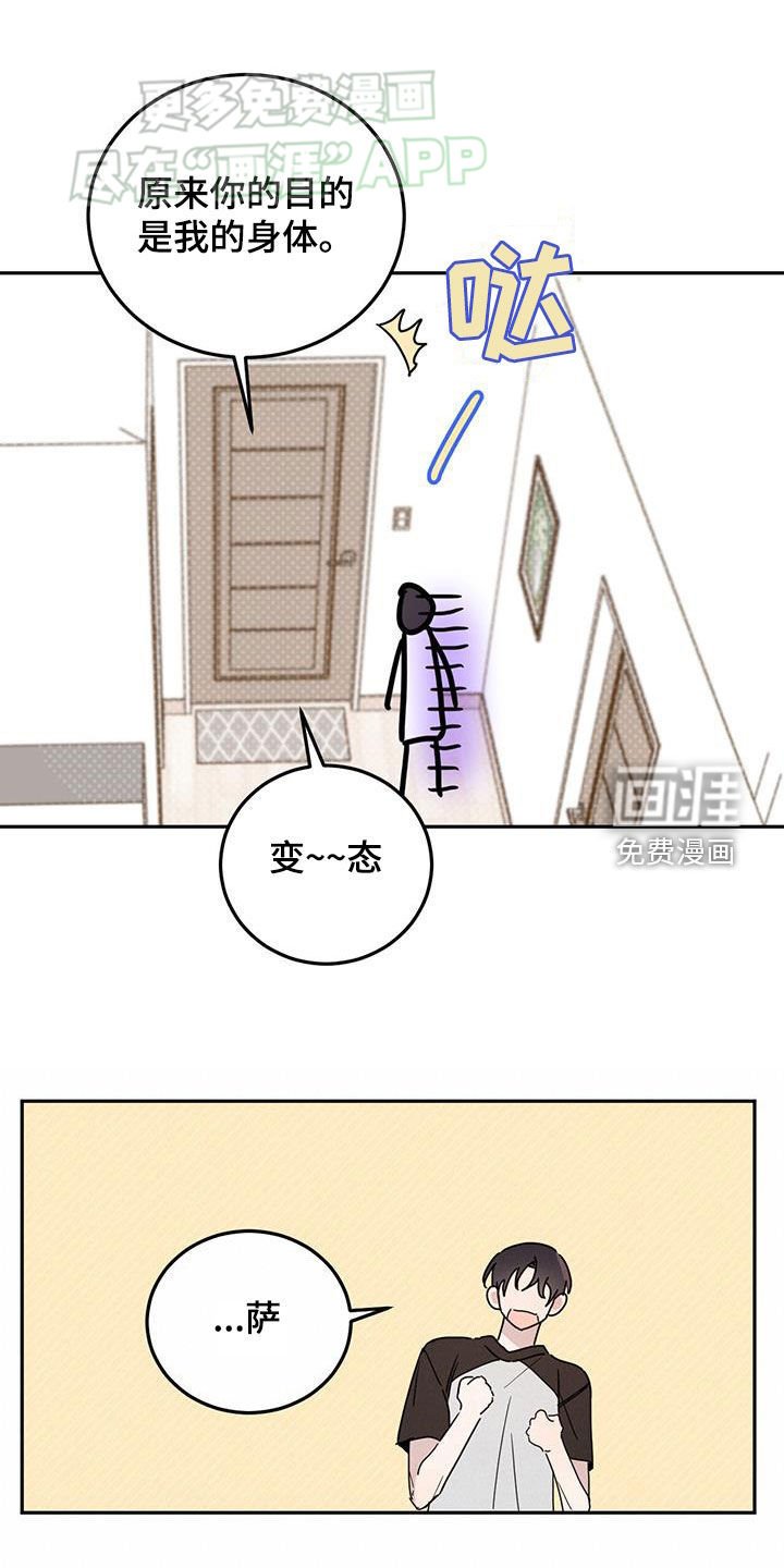 第88章：【第二季】终于找到了