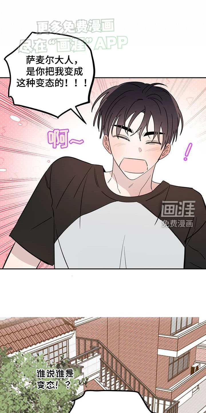 第88章：【第二季】终于找到了