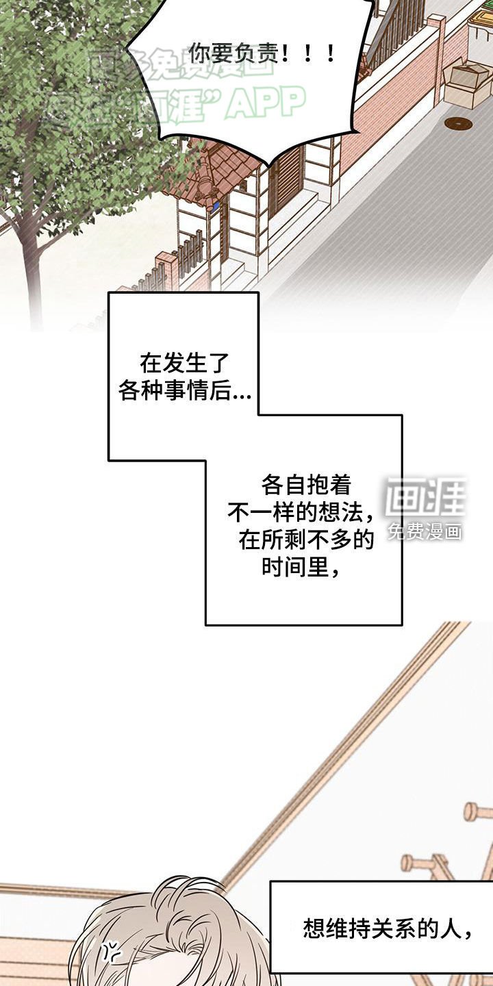 第88章：【第二季】终于找到了