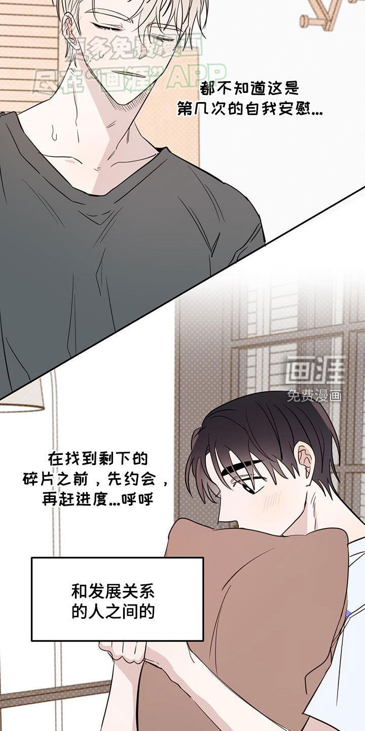 第88章：【第二季】终于找到了