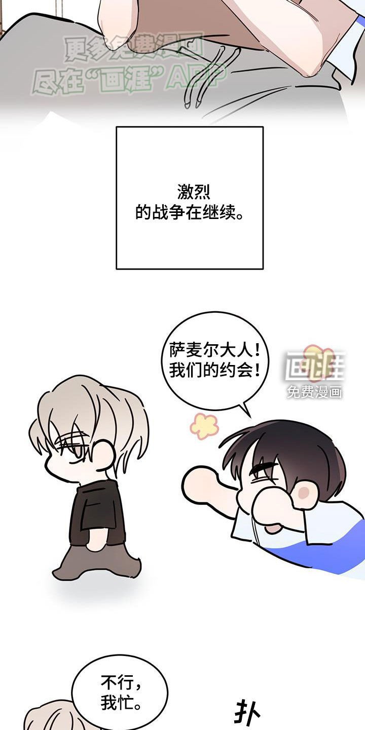 第88章：【第二季】终于找到了