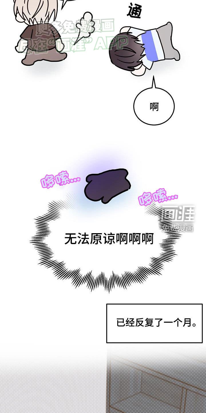 第88章：【第二季】终于找到了