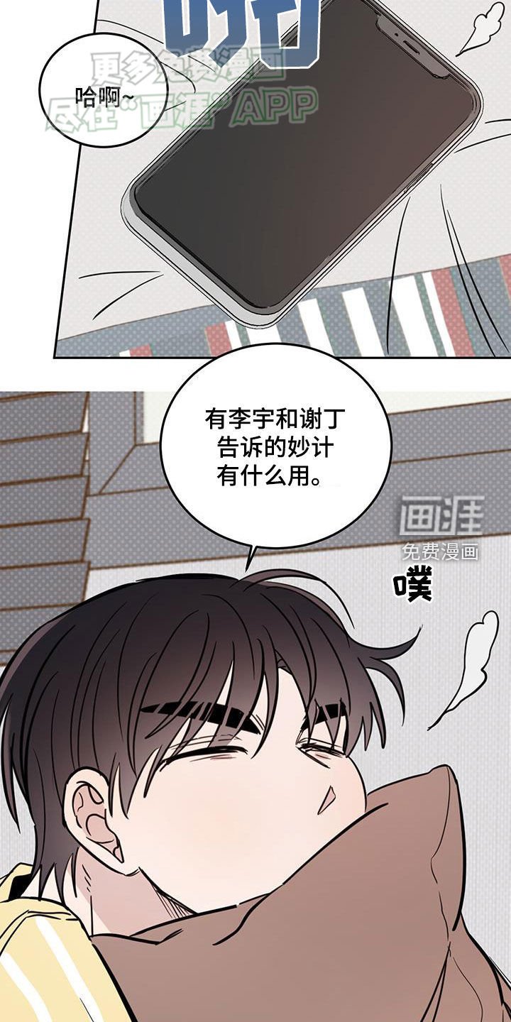 第88章：【第二季】终于找到了