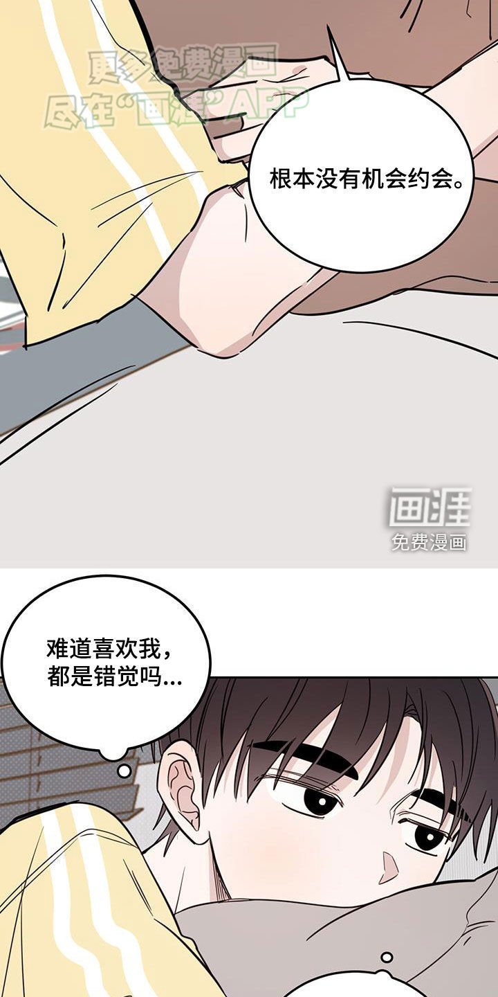 第88章：【第二季】终于找到了