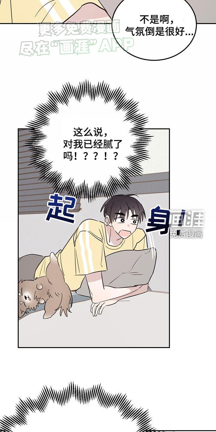 第88章：【第二季】终于找到了