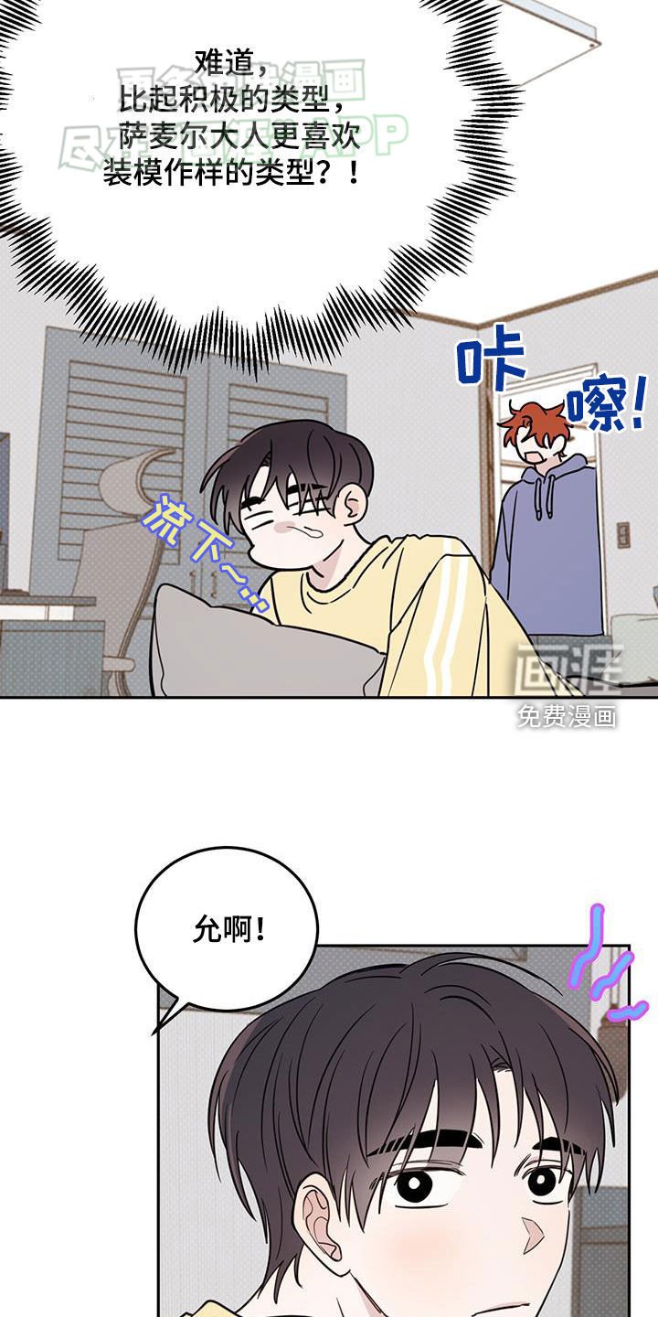 第88章：【第二季】终于找到了