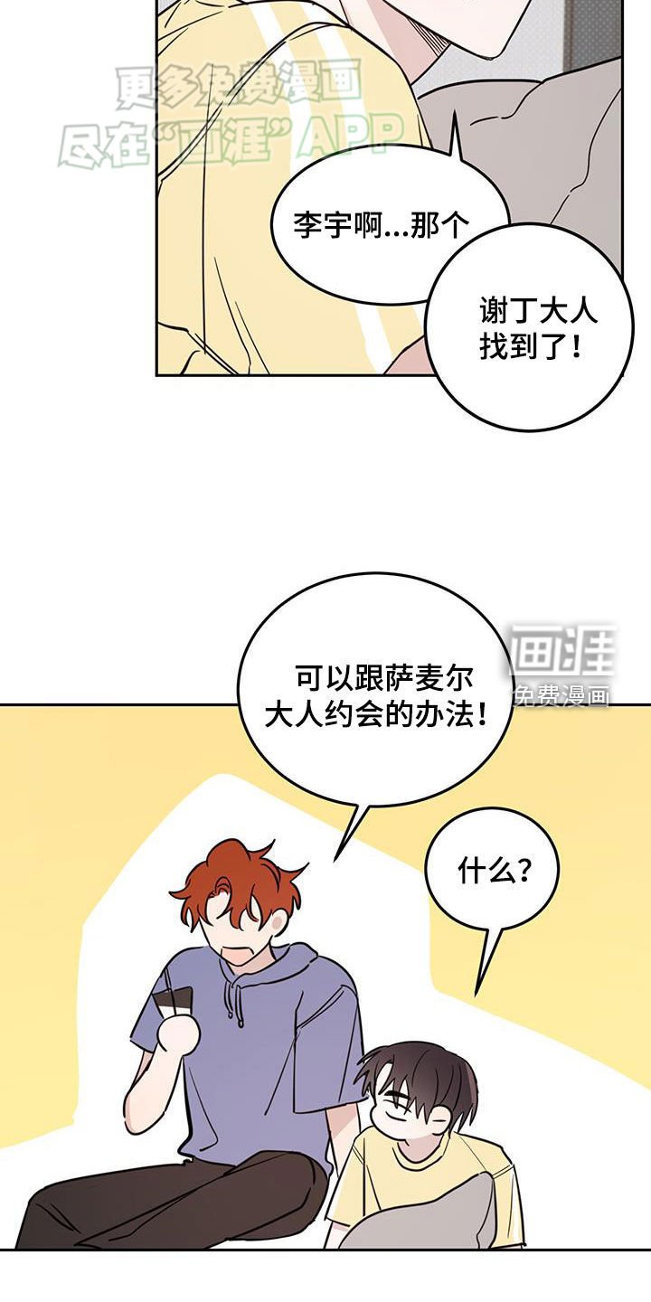 第88章：【第二季】终于找到了